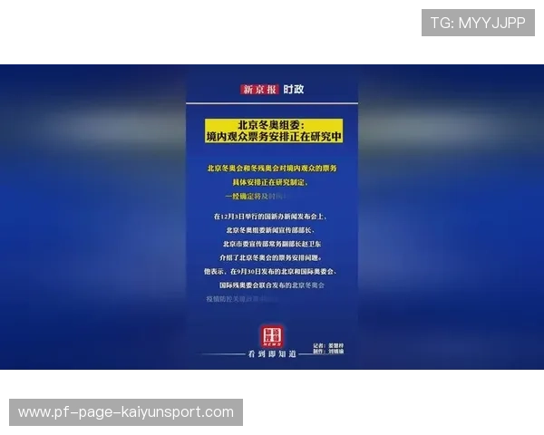 比赛官方优化观众票务退改规则 比赛官方优化观众票务退改规则